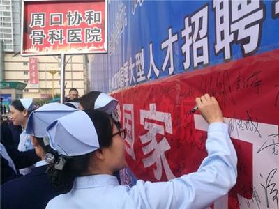 周口&ldquo;創(chuàng)衛(wèi)&rdquo;百日沖刺萬人簽名舉行