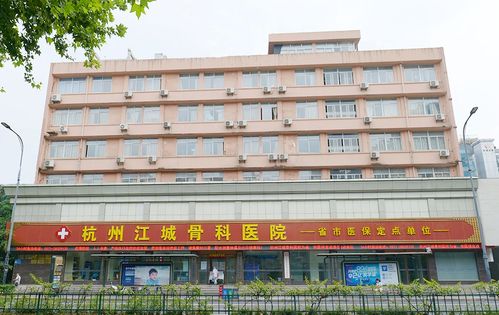 杭州江城骨科醫(yī)院好不好 治療骨傷病患者滿意鳳凰網(wǎng)湖南 鳳凰網(wǎng)