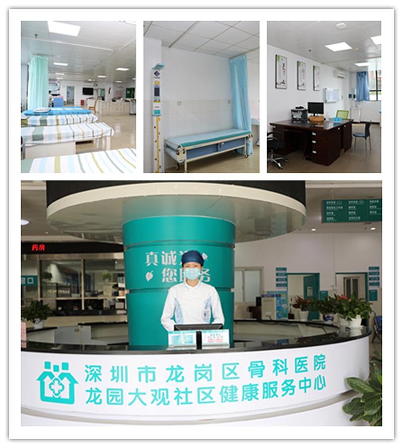 龍園大觀社康中心開業(yè)啦!居民家門口享受&ldquo;良醫(yī)&rdquo;服務(wù)