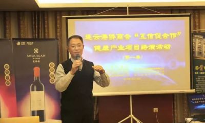 僑情速覽 | 發(fā)揮平臺作用 促進(jìn)合作共贏--連云港僑商會成功舉辦&ldquo;互信促合作&rdquo; 健康產(chǎn)業(yè)項(xiàng)目路演活動