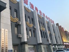 電話,地址,價格,營業(yè)時間 廊坊醫(yī)療健康