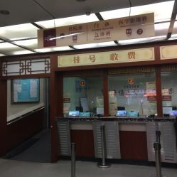平樂骨傷科醫(yī)院地址,電話,預(yù)約,營(yíng)業(yè)時(shí)間