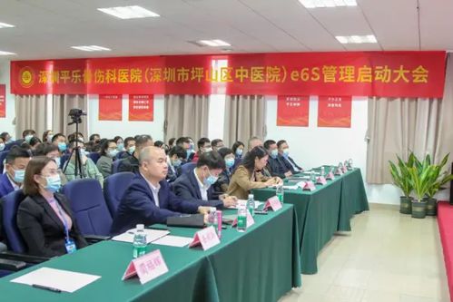 深圳平樂(lè)骨傷科醫(yī)院以推進(jìn)e6s管理為抓手助力服務(wù)滿意度不斷提升