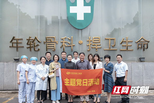 長(zhǎng)沙市第三醫(yī)院與星沙年輪骨科醫(yī)院開(kāi)展黨建共建